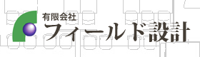 株式会社フィールド設計